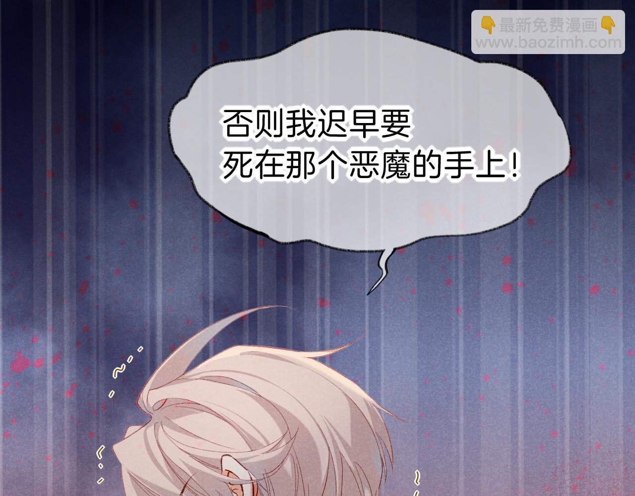 再見，我的國王 - 第39話 給我活着回來(1/3) - 1