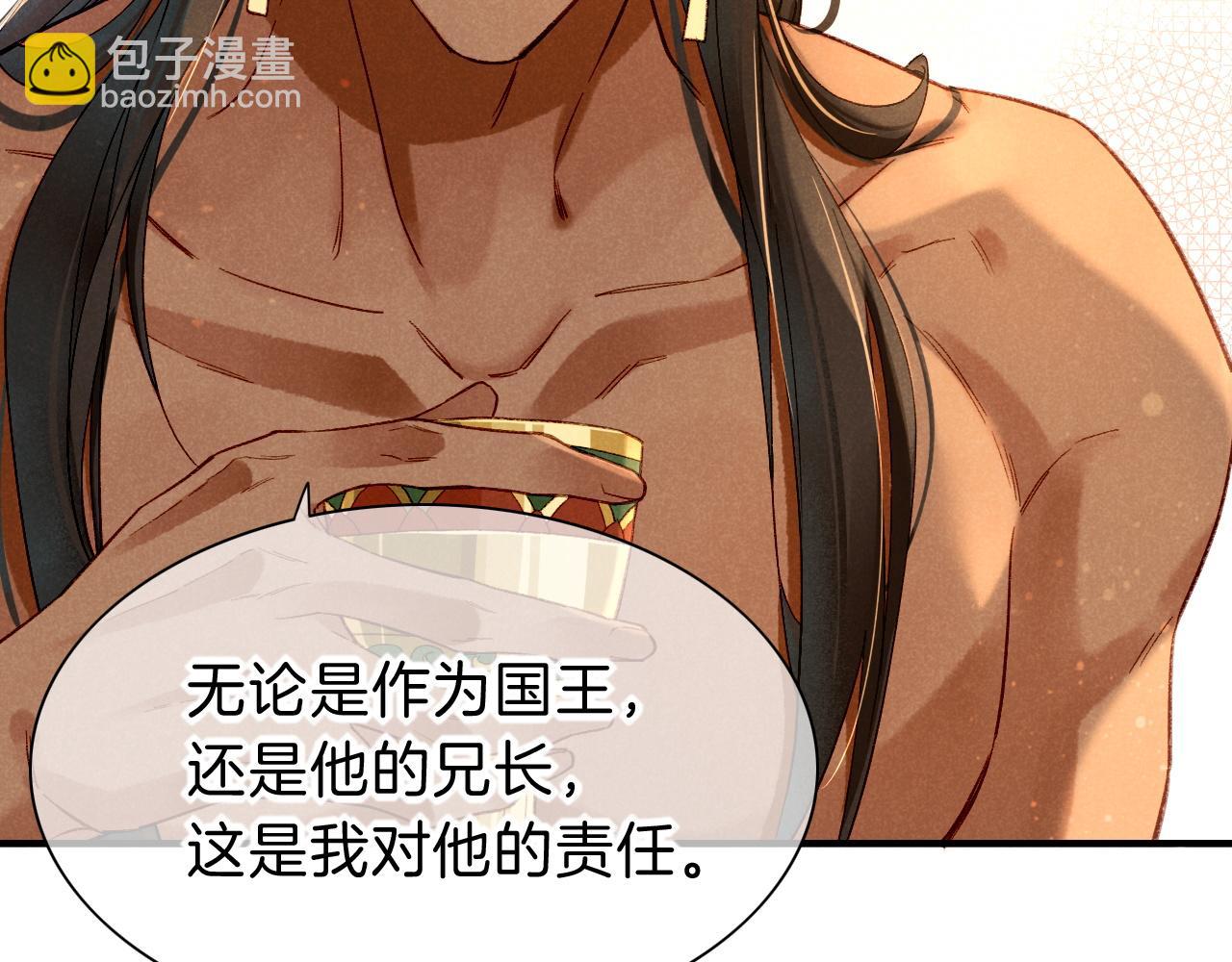 再見，我的國王 - 第39話 給我活着回來(1/3) - 7