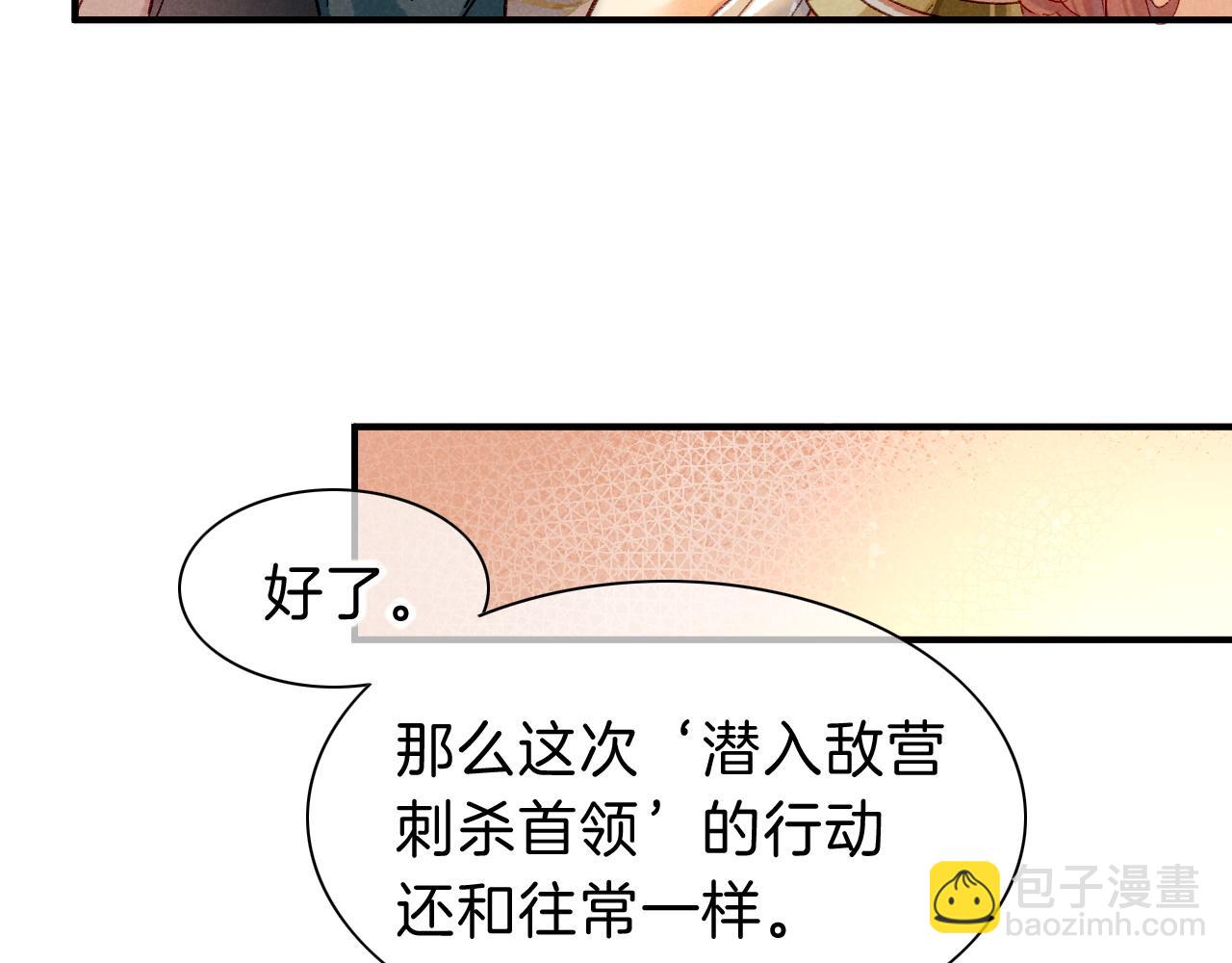 再見，我的國王 - 第39話 給我活着回來(1/3) - 1