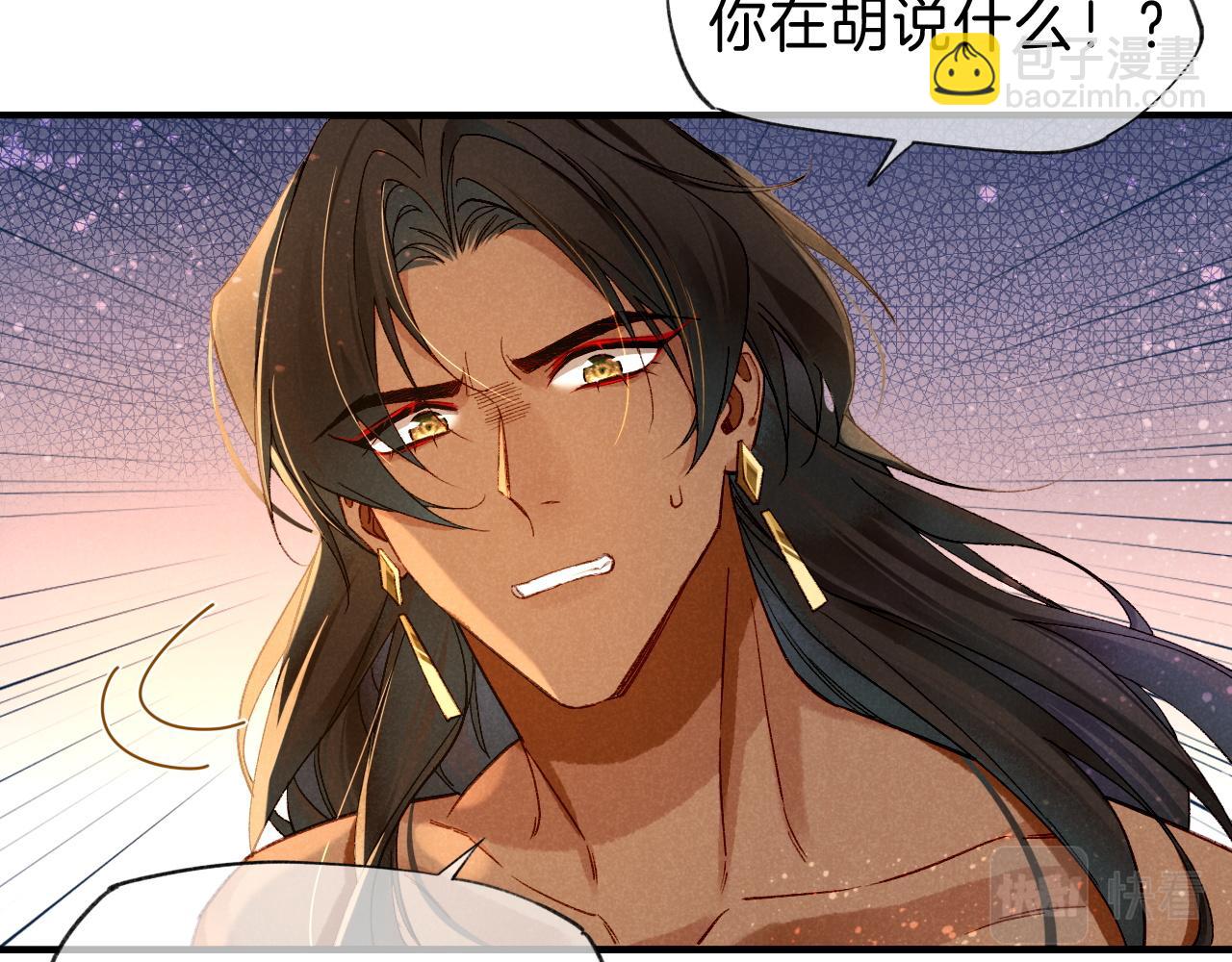 再見，我的國王 - 第39話 給我活着回來(2/3) - 6