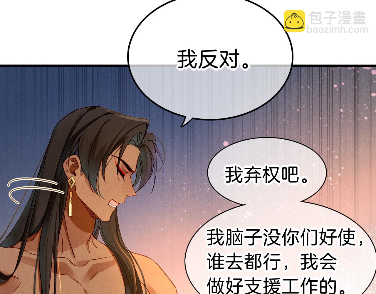 再見，我的國王 - 第39話 給我活着回來(2/3) - 2