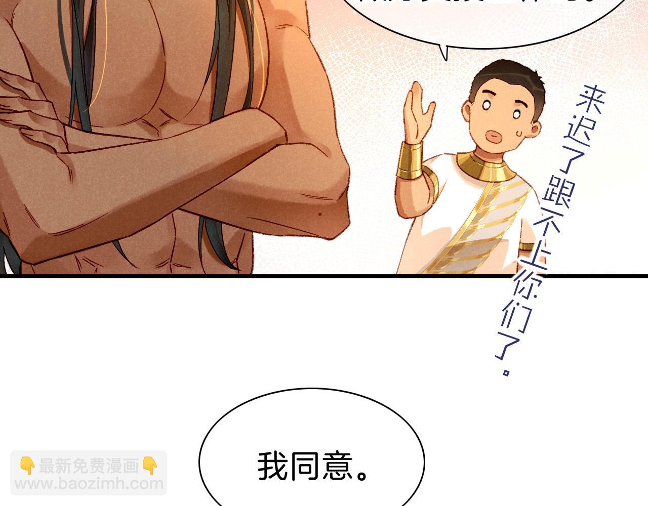 再見，我的國王 - 第39話 給我活着回來(2/3) - 3