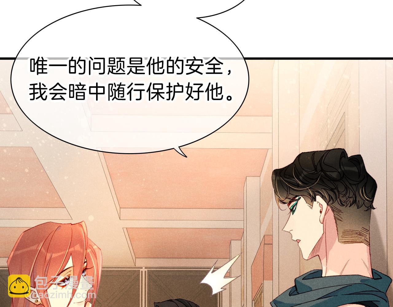 再見，我的國王 - 第39話 給我活着回來(2/3) - 4