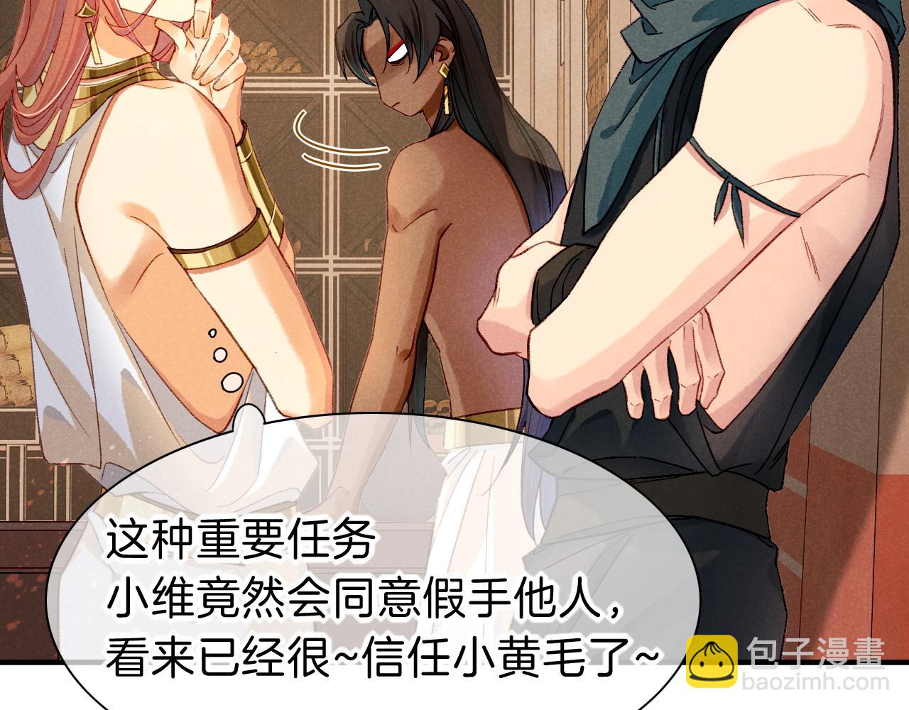 再見，我的國王 - 第39話 給我活着回來(2/3) - 5