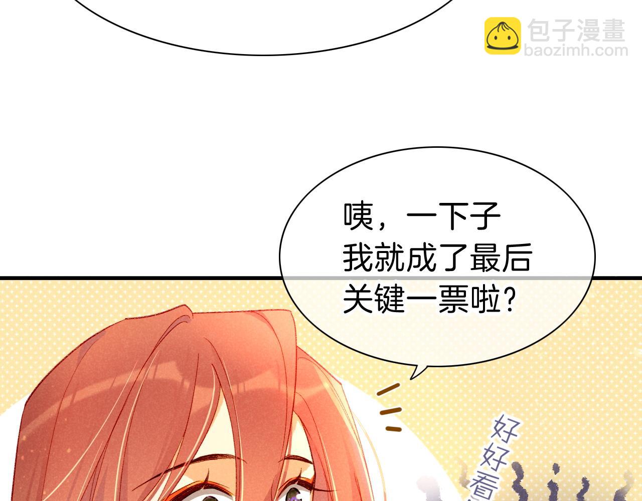 再見，我的國王 - 第39話 給我活着回來(2/3) - 6