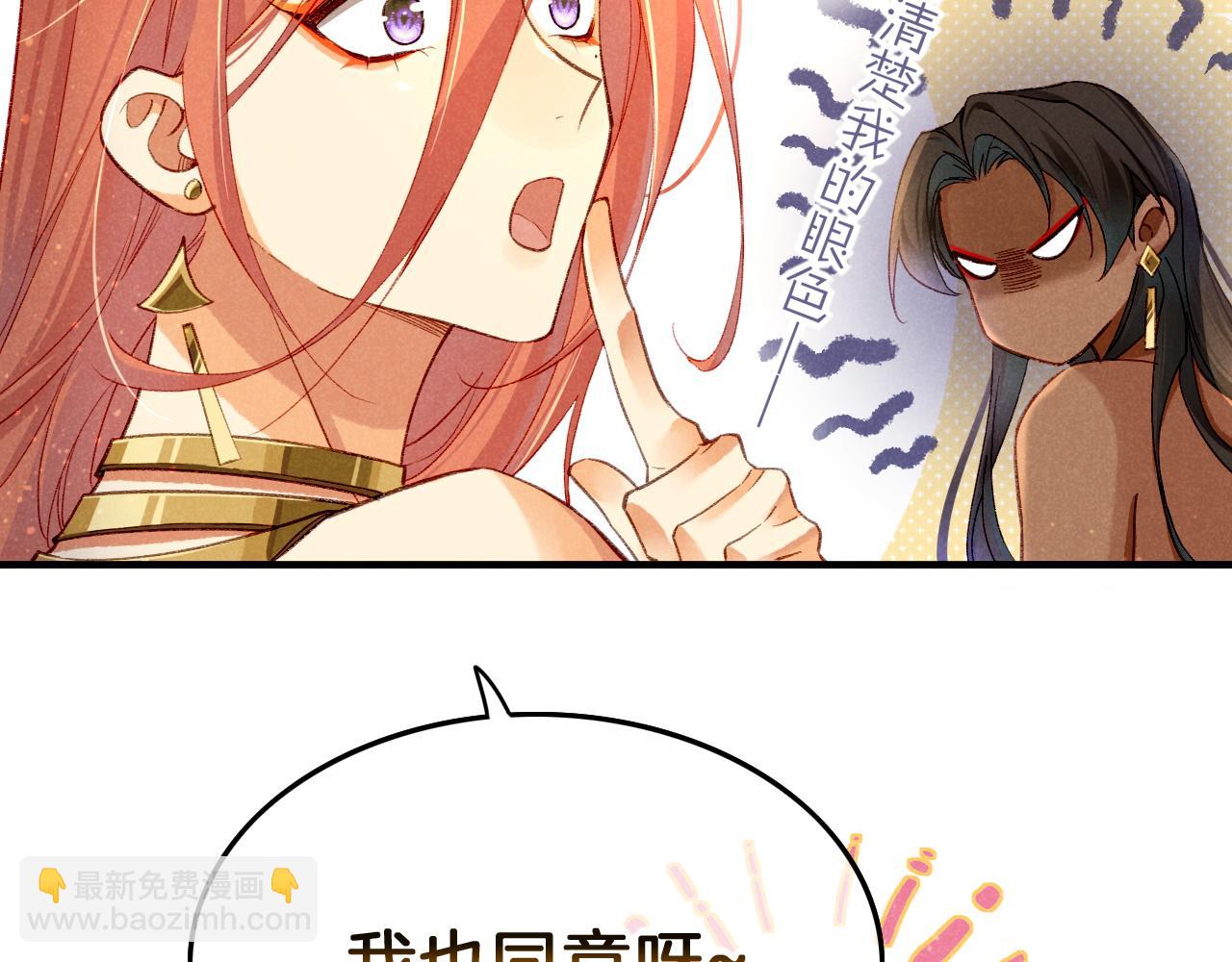 再見，我的國王 - 第39話 給我活着回來(2/3) - 7