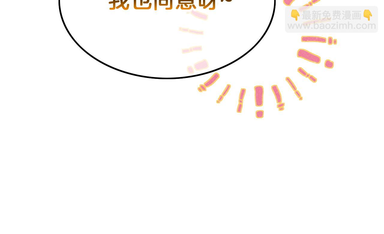 再見，我的國王 - 第39話 給我活着回來(2/3) - 8