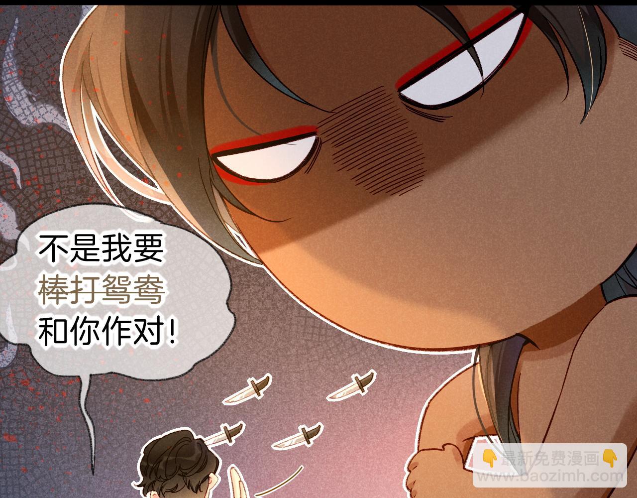 再見，我的國王 - 第39話 給我活着回來(2/3) - 1