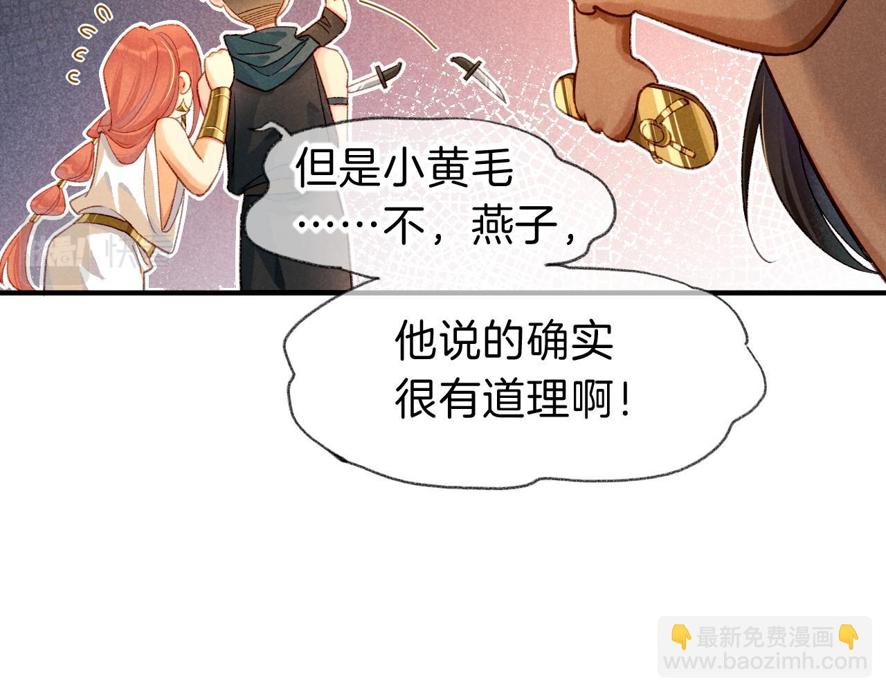 再見，我的國王 - 第39話 給我活着回來(2/3) - 2