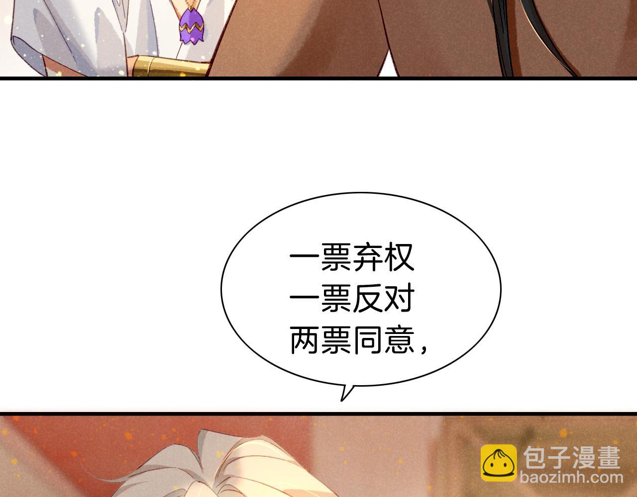 再見，我的國王 - 第39話 給我活着回來(2/3) - 7