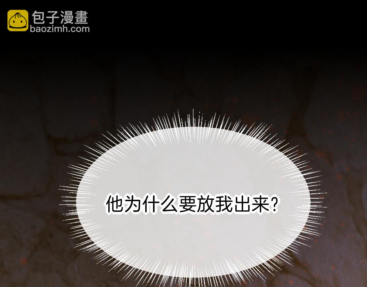 再見，我的國王 - 第39話 給我活着回來(1/3) - 7