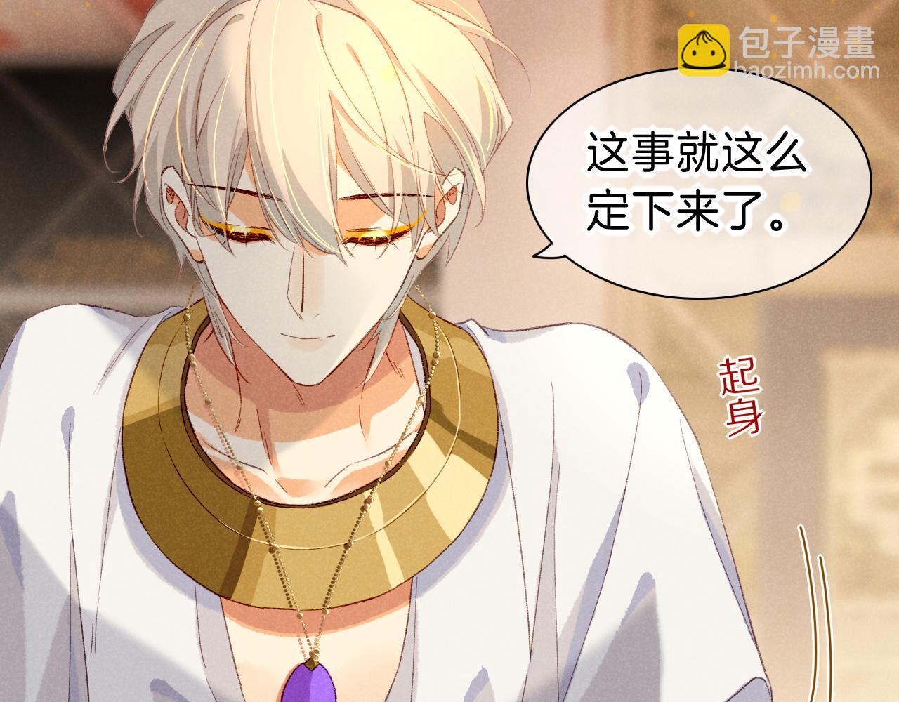 再見，我的國王 - 第39話 給我活着回來(2/3) - 8