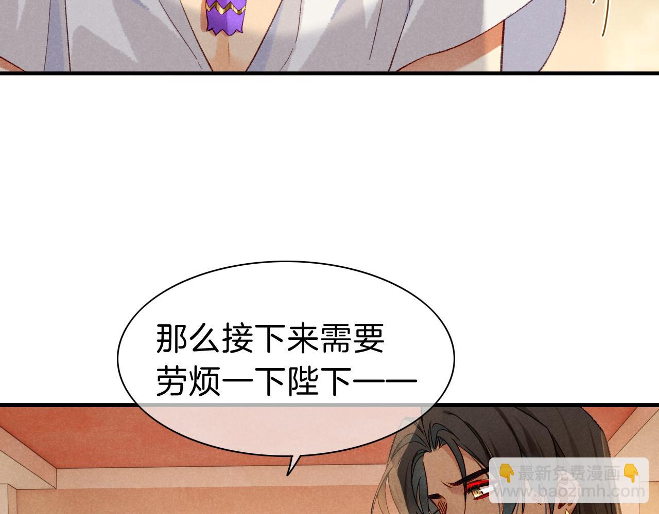 再見，我的國王 - 第39話 給我活着回來(2/3) - 1