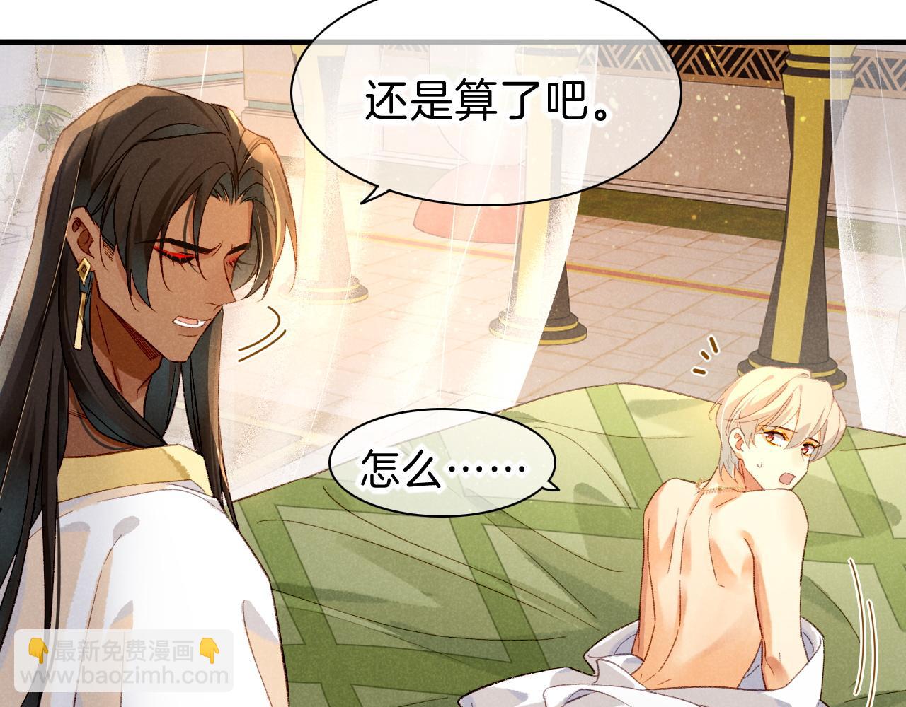 再見，我的國王 - 第39話 給我活着回來(2/3) - 8