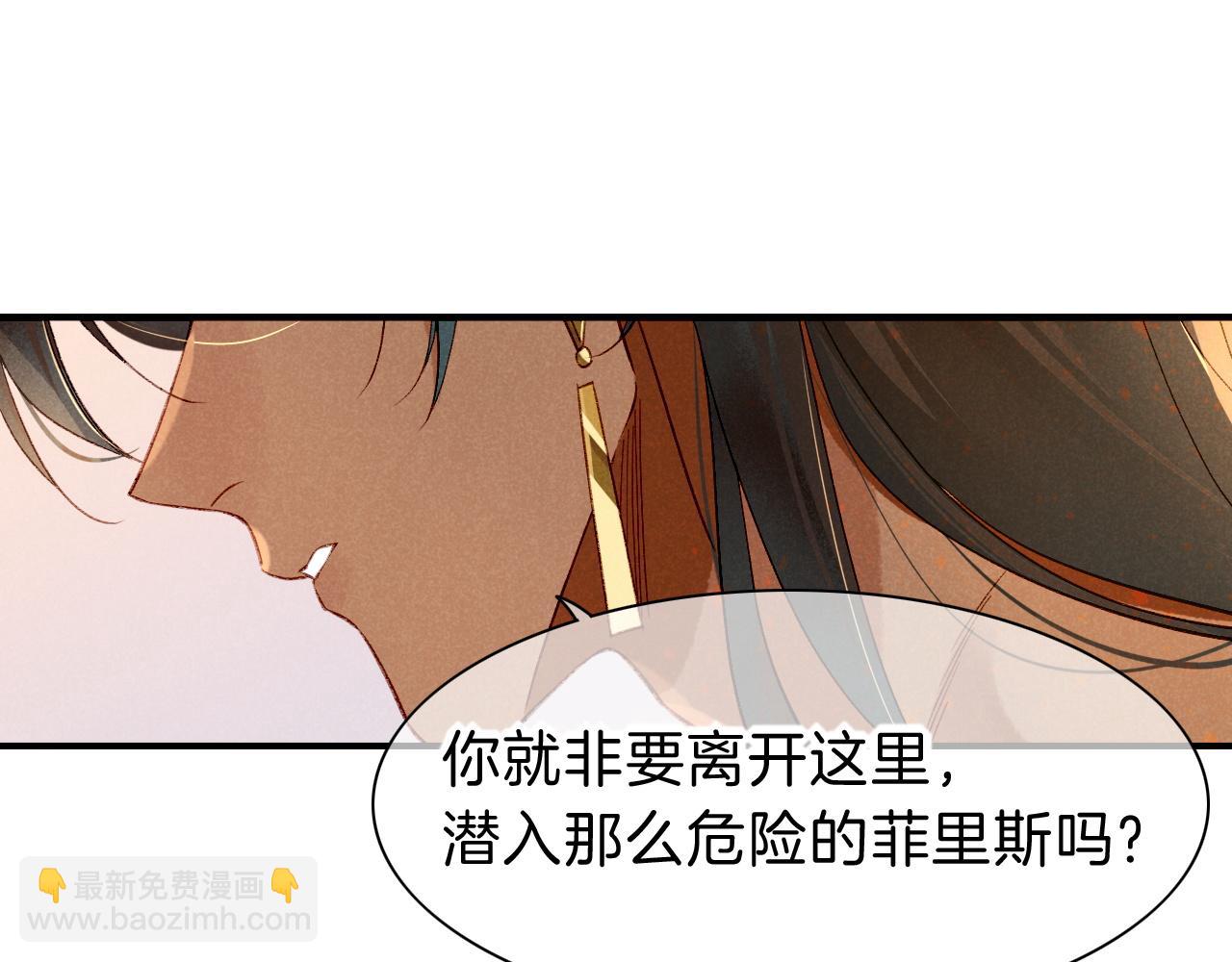 再見，我的國王 - 第39話 給我活着回來(2/3) - 2