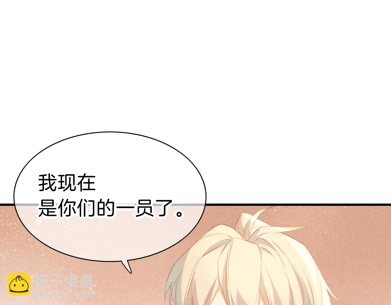 再見，我的國王 - 第39話 給我活着回來(2/3) - 4