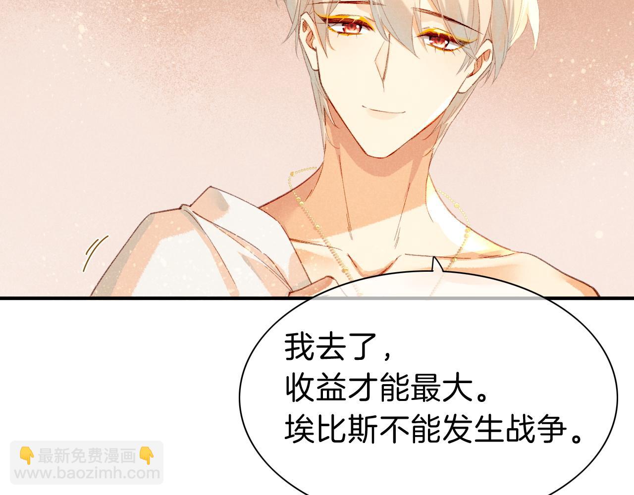 再見，我的國王 - 第39話 給我活着回來(2/3) - 5