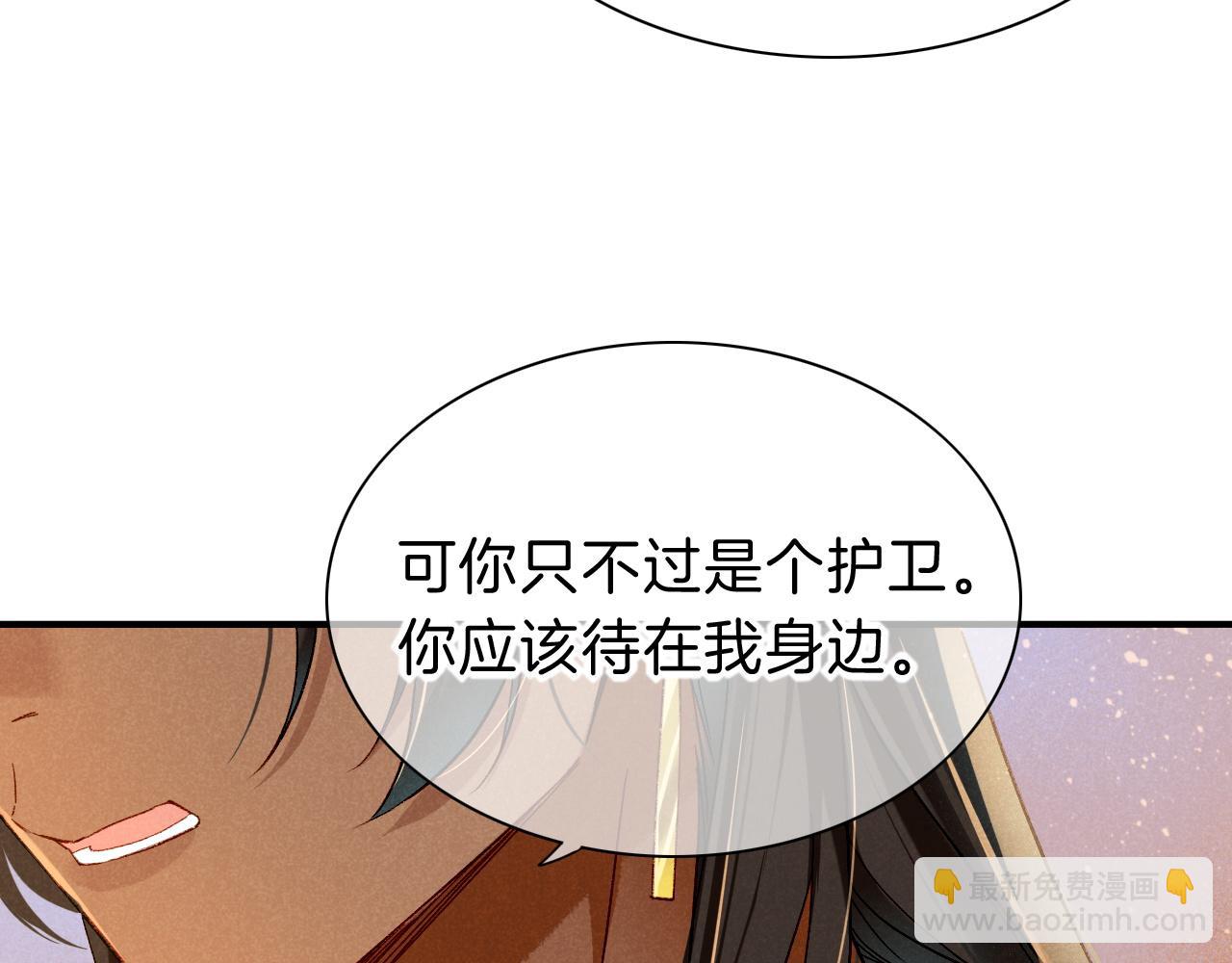 再見，我的國王 - 第39話 給我活着回來(2/3) - 6