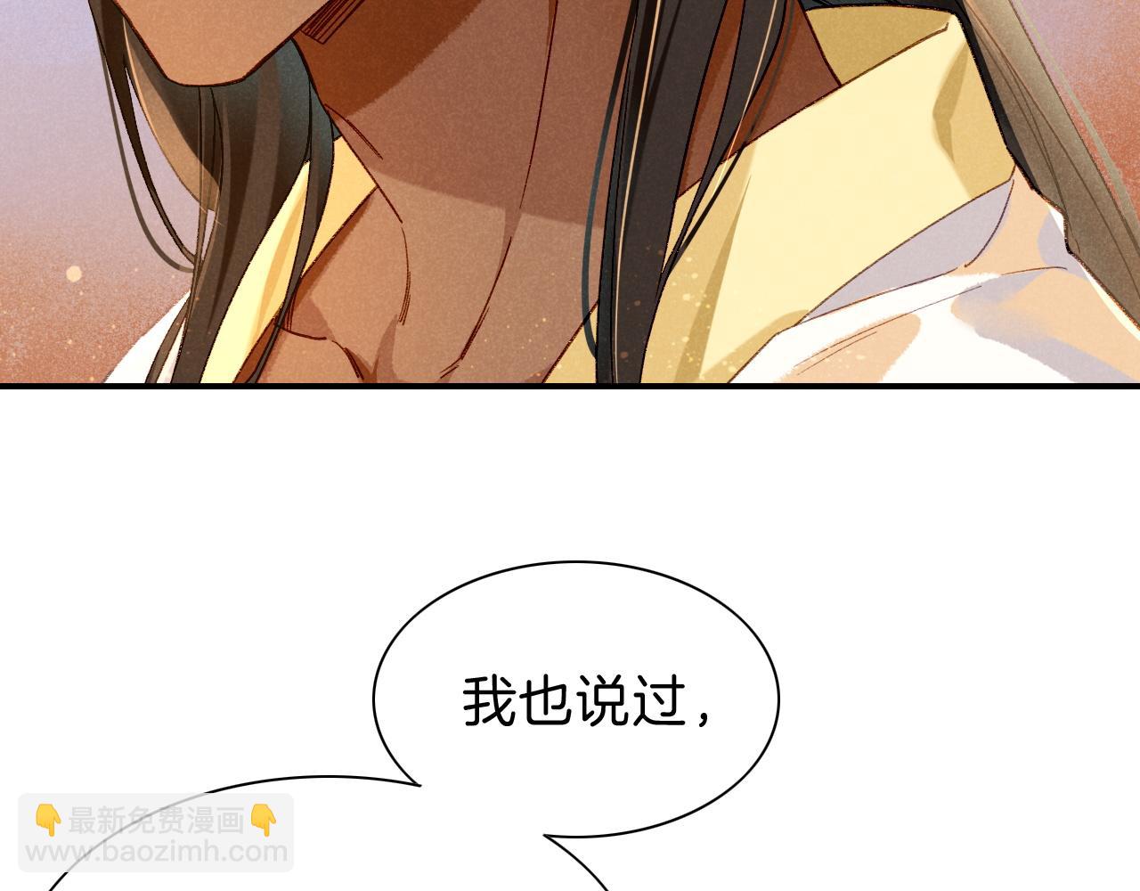 再見，我的國王 - 第39話 給我活着回來(2/3) - 7