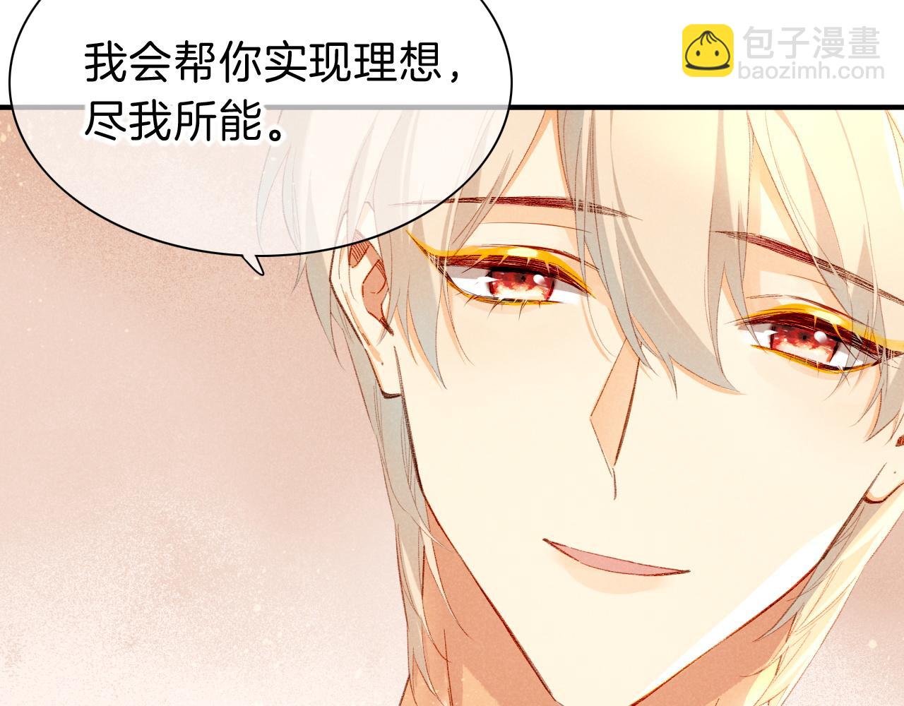 再見，我的國王 - 第39話 給我活着回來(2/3) - 8