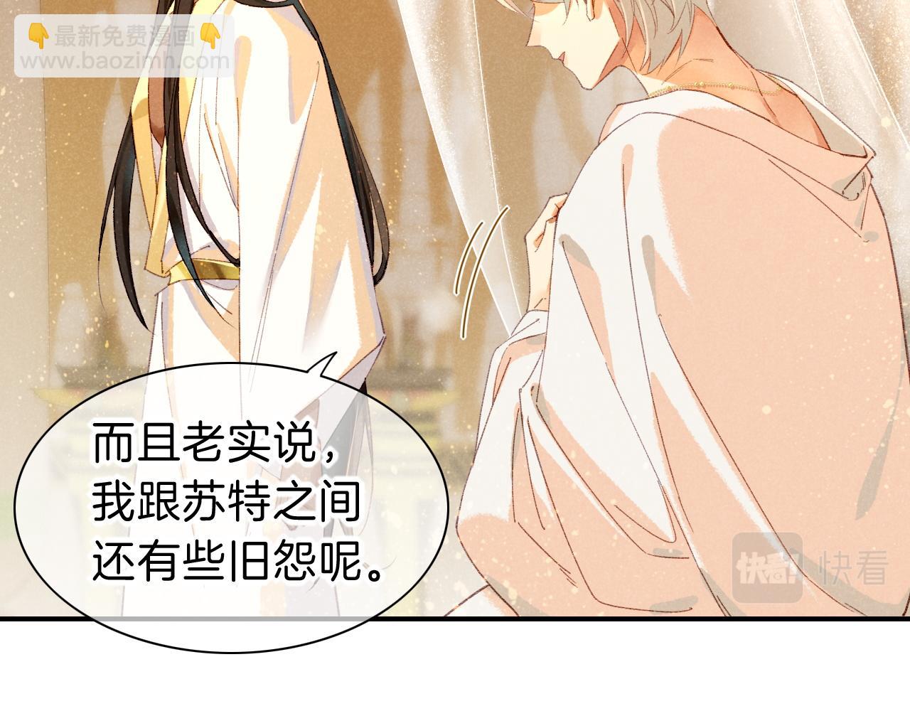 再見，我的國王 - 第39話 給我活着回來(2/3) - 2