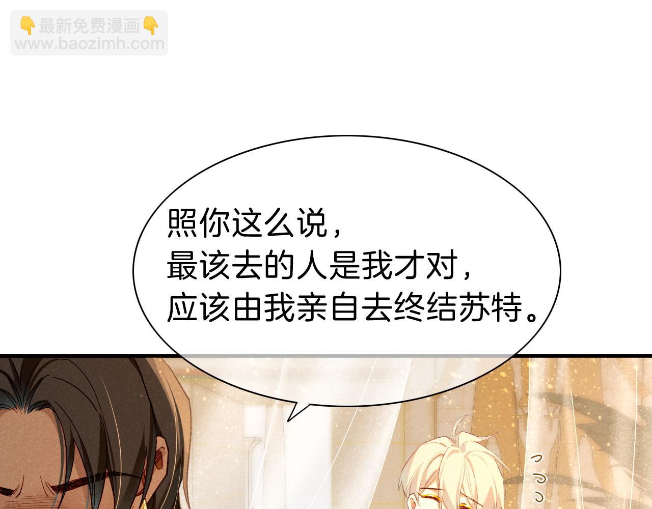 再見，我的國王 - 第39話 給我活着回來(2/3) - 3