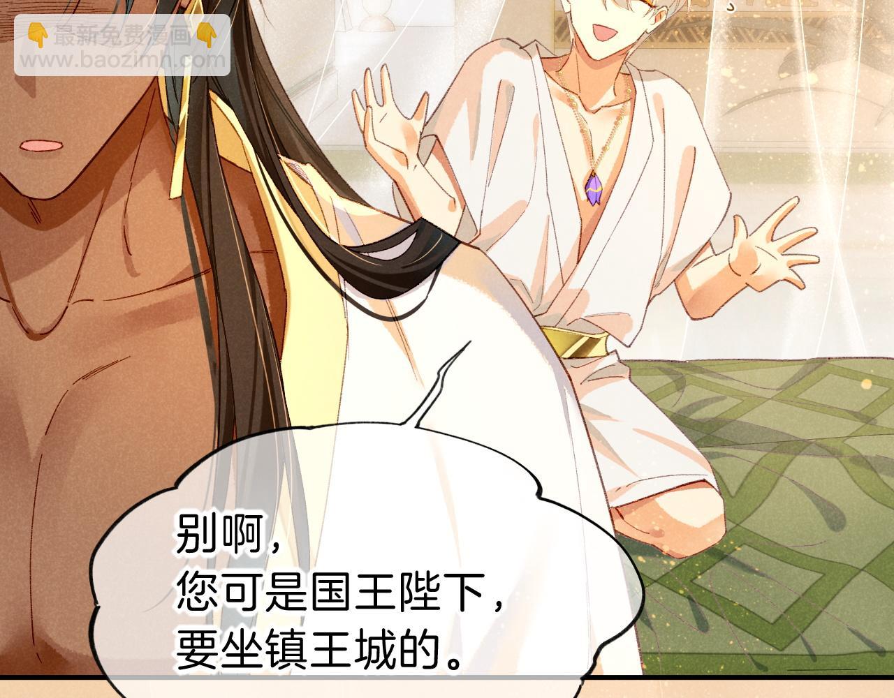 再見，我的國王 - 第39話 給我活着回來(2/3) - 4