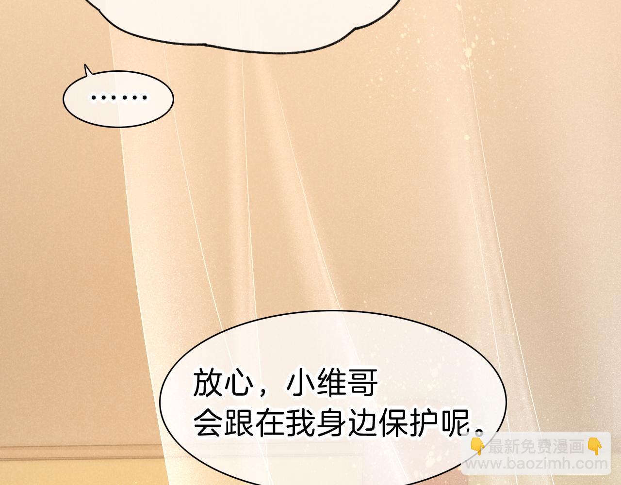 再見，我的國王 - 第39話 給我活着回來(2/3) - 5