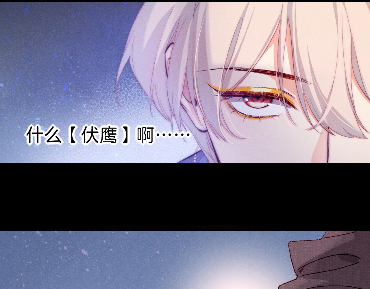 再見，我的國王 - 第41話 趕路(1/3) - 1