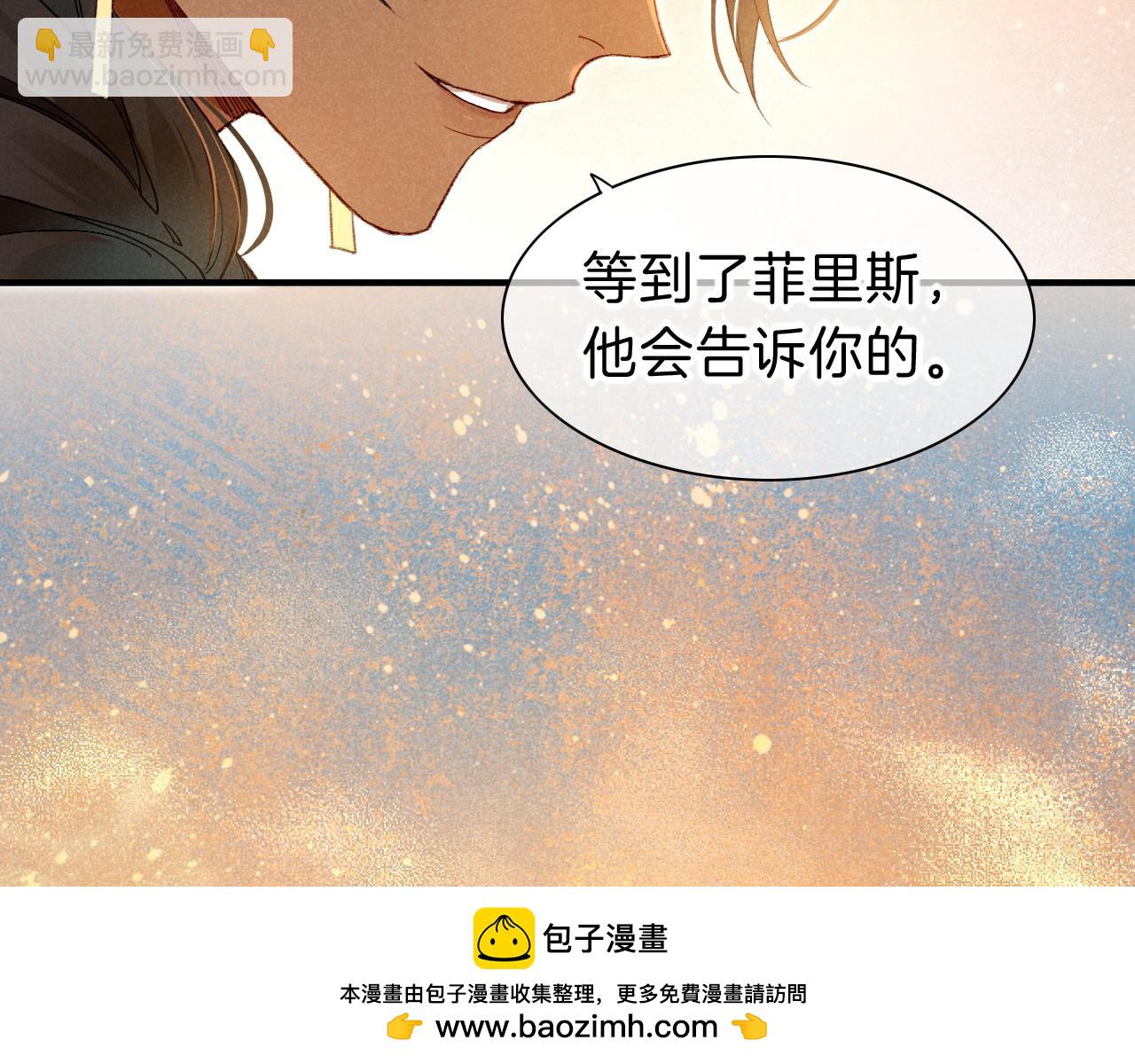 再見，我的國王 - 第41話 趕路(2/3) - 6