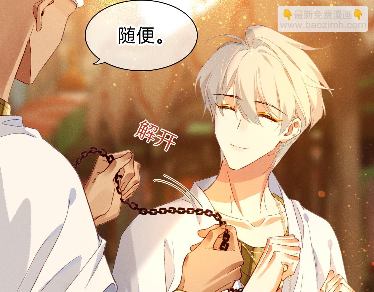 再見，我的國王 - 第41話 趕路(3/3) - 1