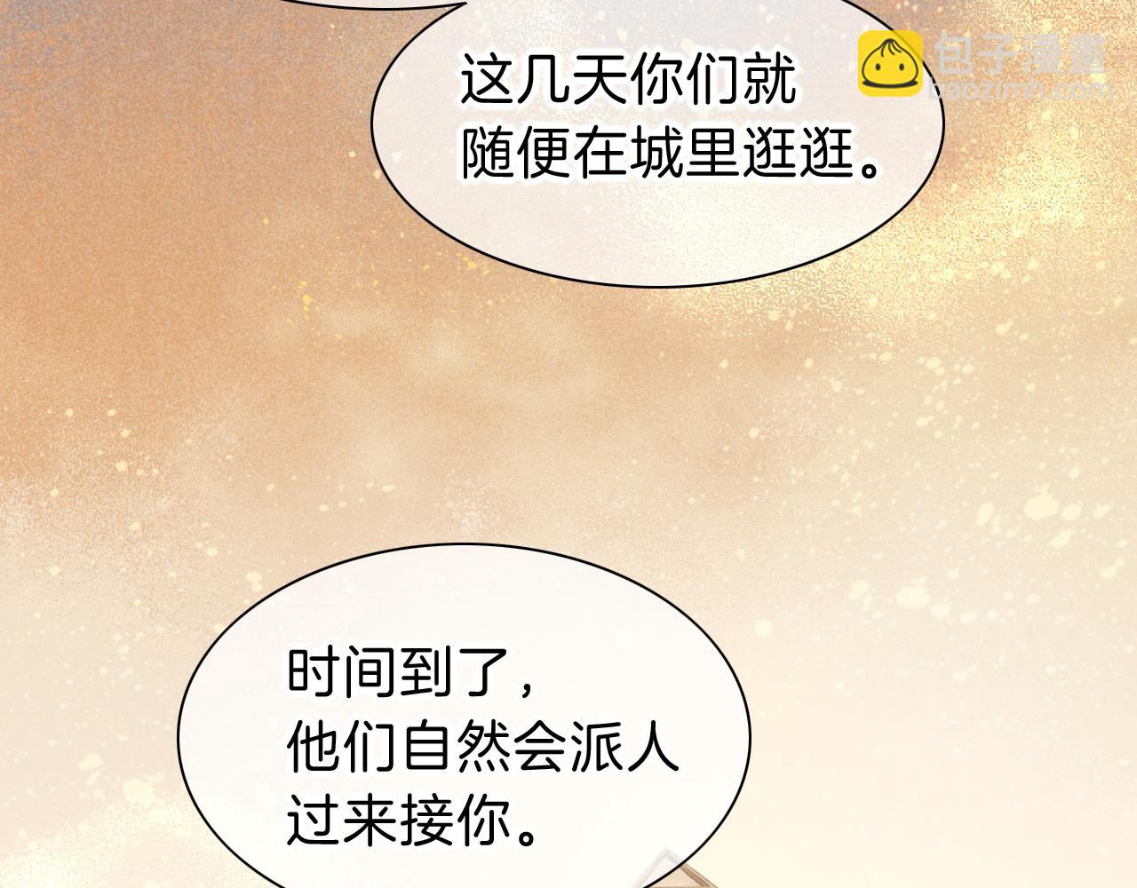 再見，我的國王 - 第41話 趕路(3/3) - 4