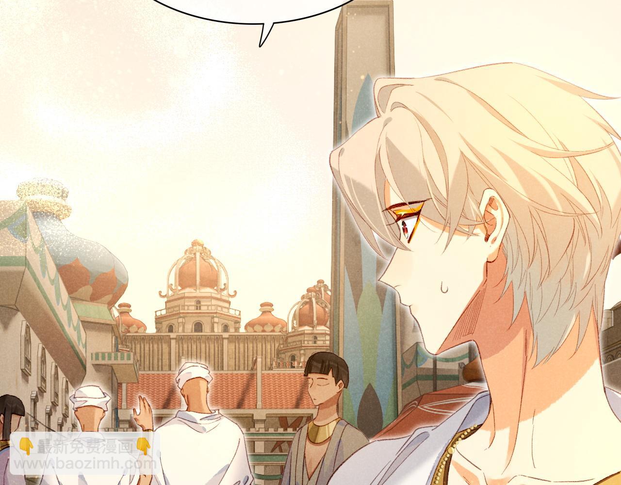 再見，我的國王 - 第41話 趕路(3/3) - 5