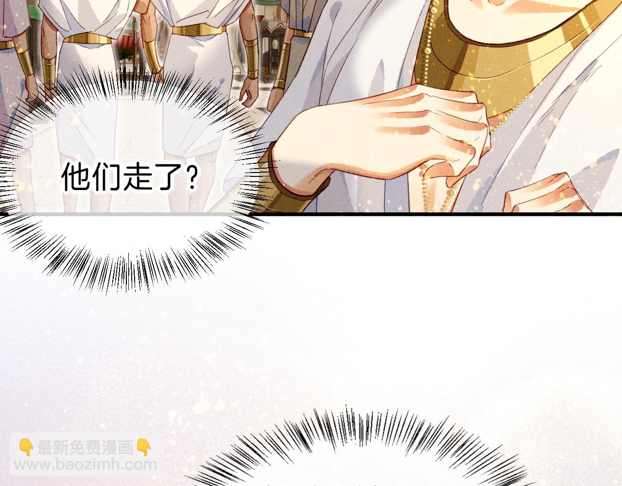 再見，我的國王 - 第41話 趕路(3/3) - 6