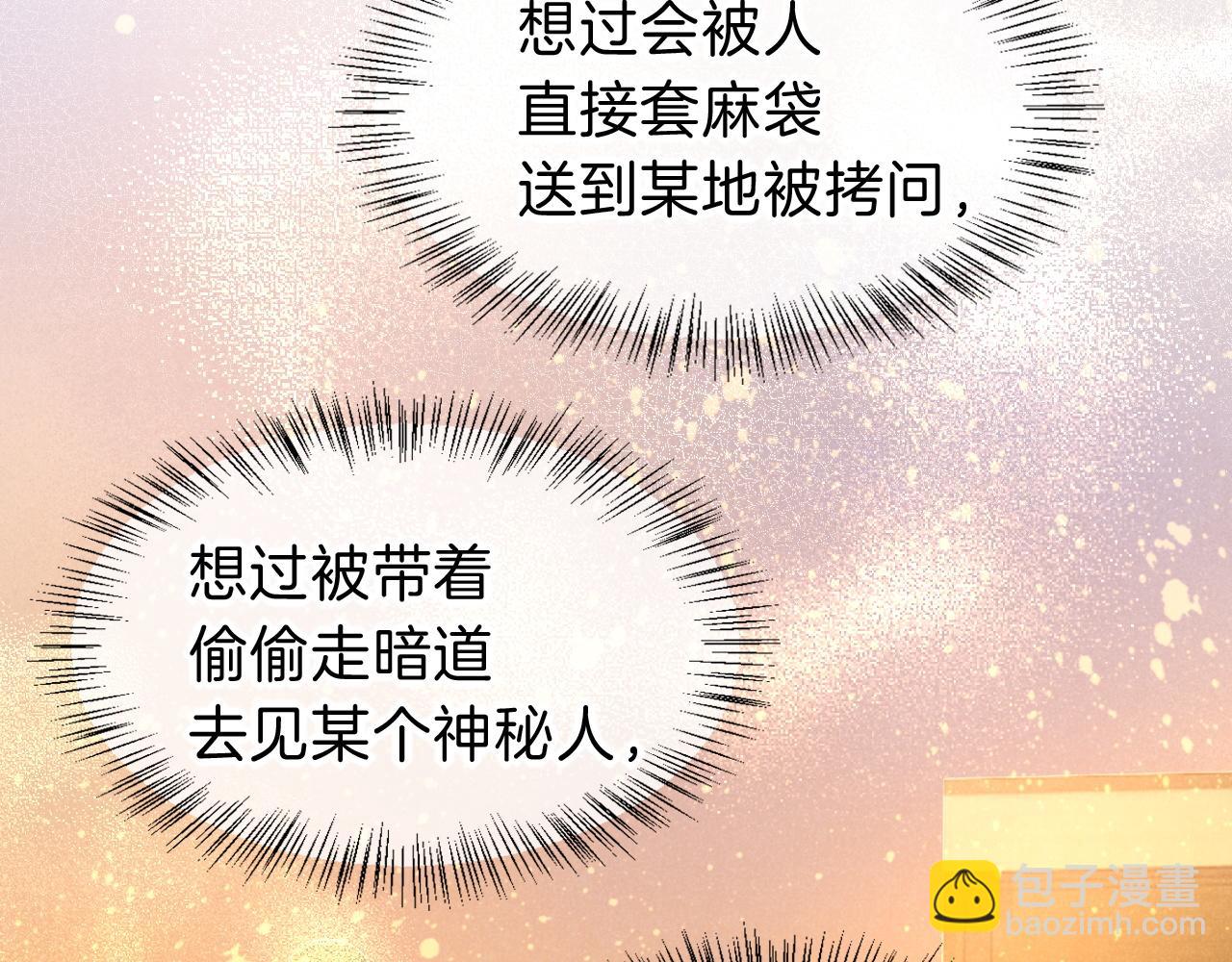 再見，我的國王 - 第41話 趕路(3/3) - 7