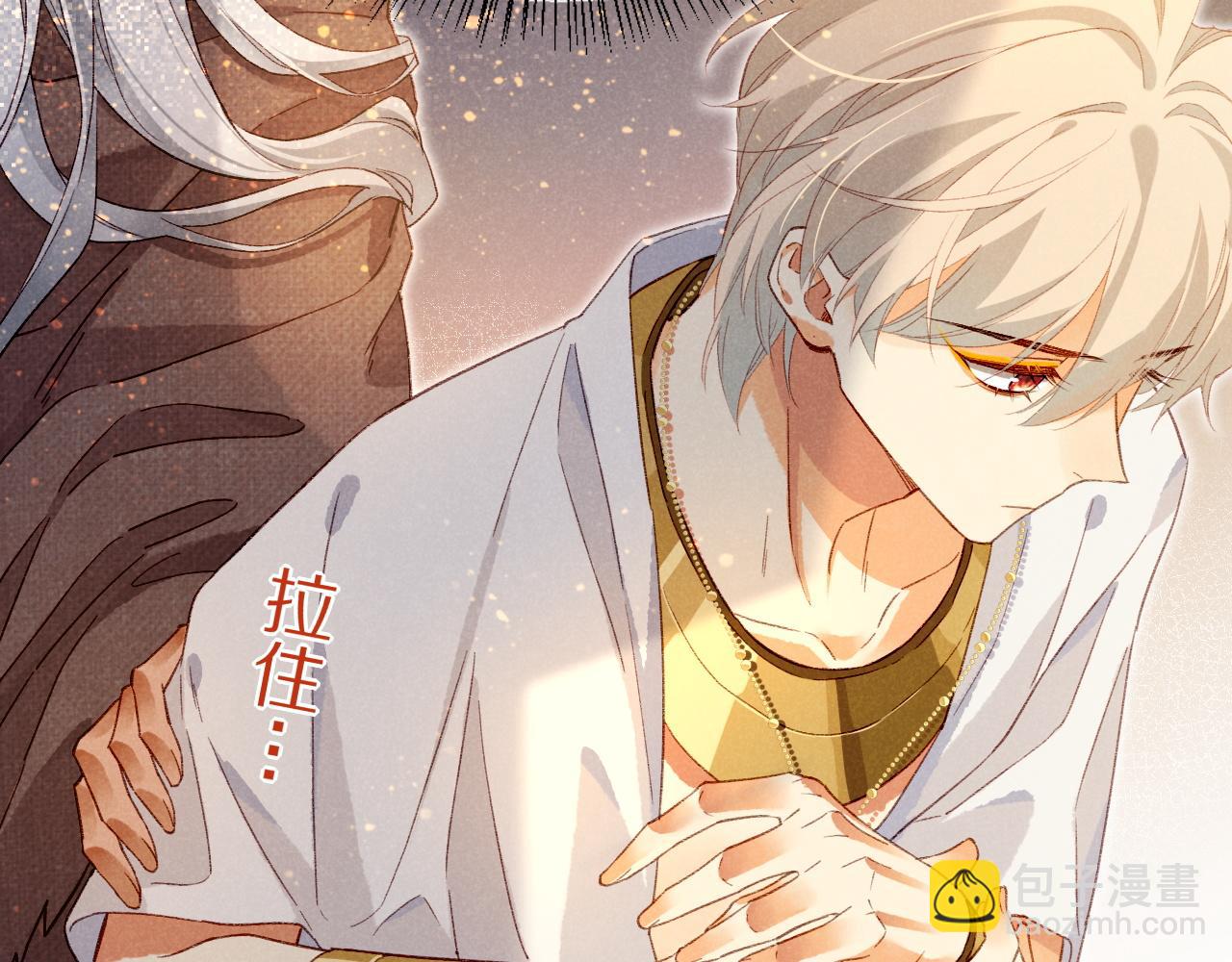 再見，我的國王 - 第41話 趕路(3/3) - 5