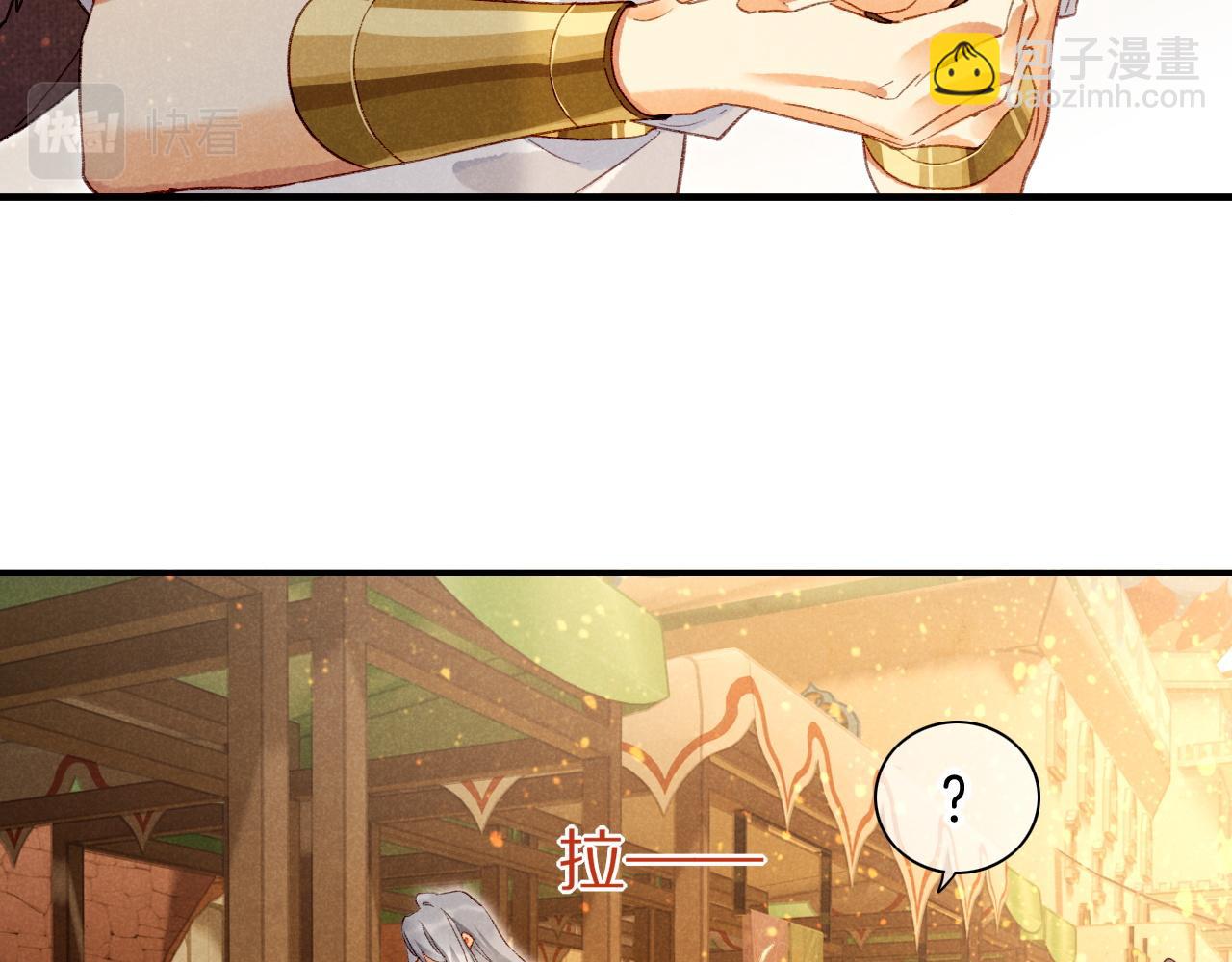 再見，我的國王 - 第41話 趕路(3/3) - 6