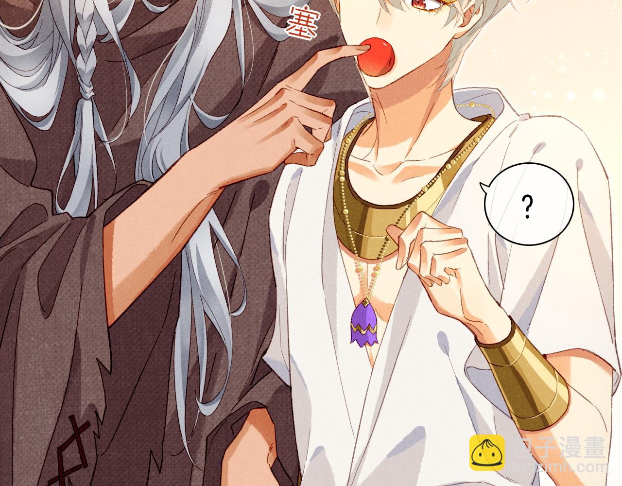 再見，我的國王 - 第41話 趕路(3/3) - 2