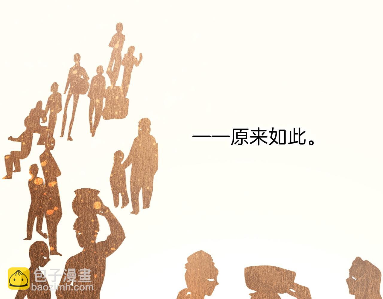 再見，我的國王 - 第41話 趕路(3/3) - 1