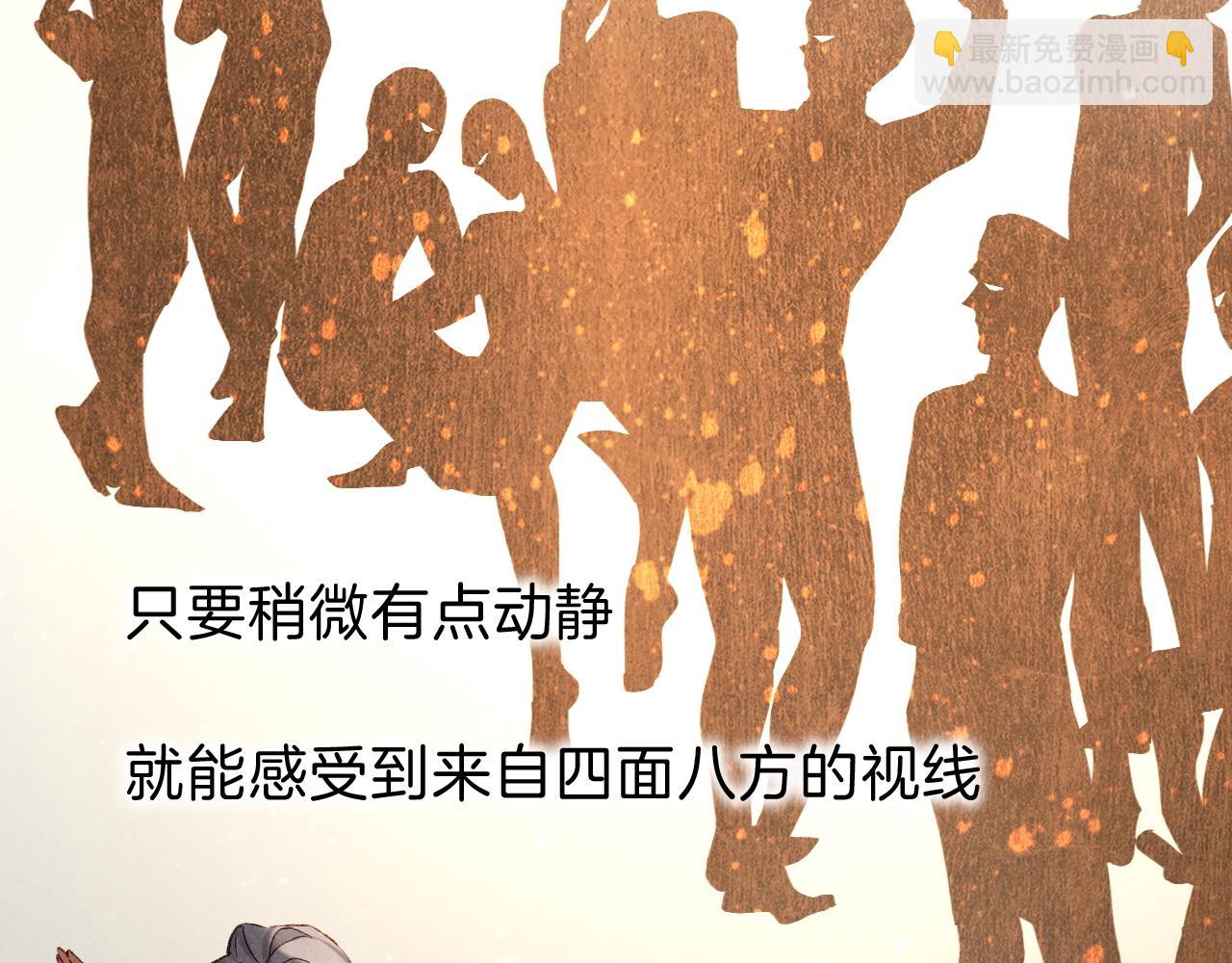 再見，我的國王 - 第41話 趕路(3/3) - 2