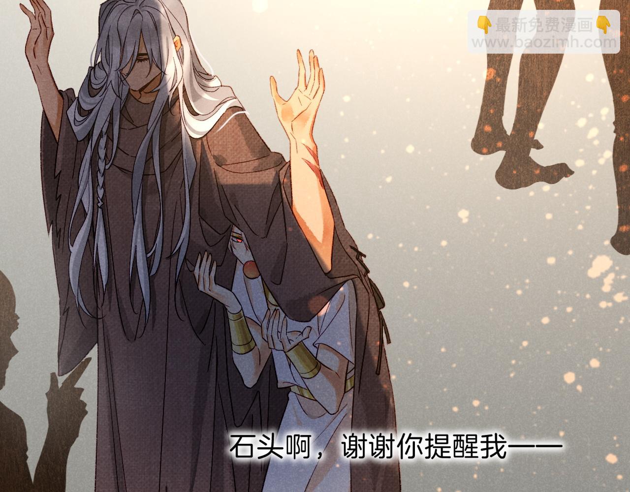 再見，我的國王 - 第41話 趕路(3/3) - 3