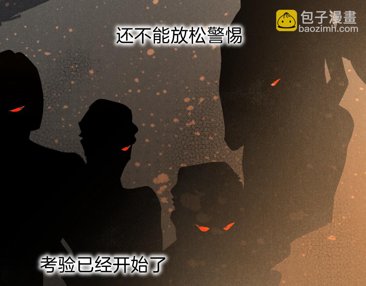 再見，我的國王 - 第41話 趕路(3/3) - 5