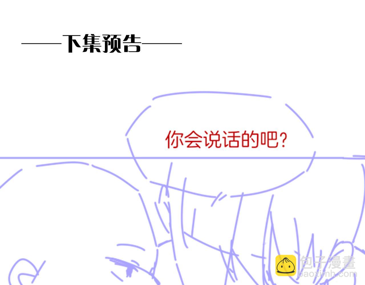 再見，我的國王 - 第41話 趕路(3/3) - 2