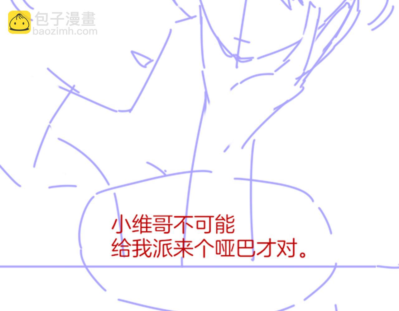 再見，我的國王 - 第41話 趕路(3/3) - 3