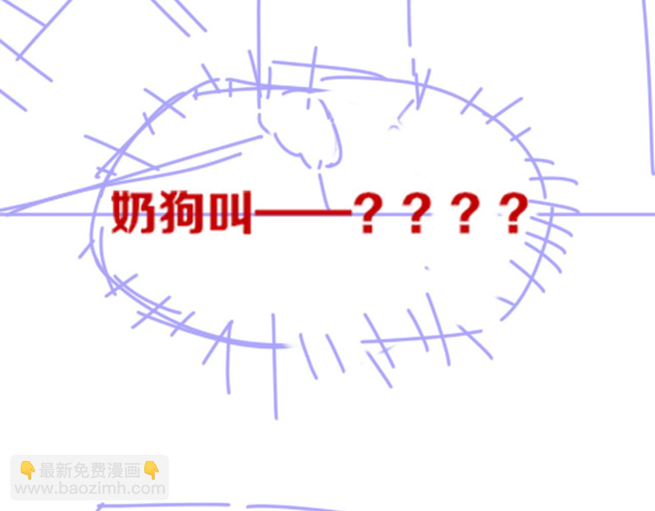 再見，我的國王 - 第41話 趕路(3/3) - 6