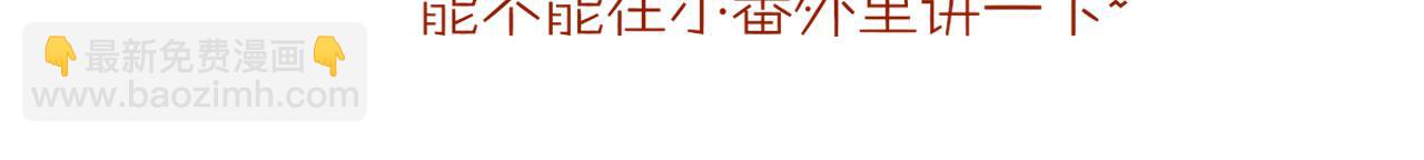 再見，我的國王 - 第41話 趕路(3/3) - 4