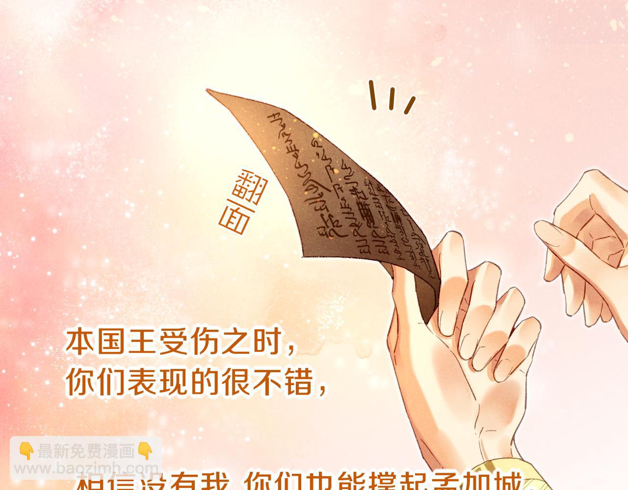 再見，我的國王 - 第41話 趕路(1/3) - 7