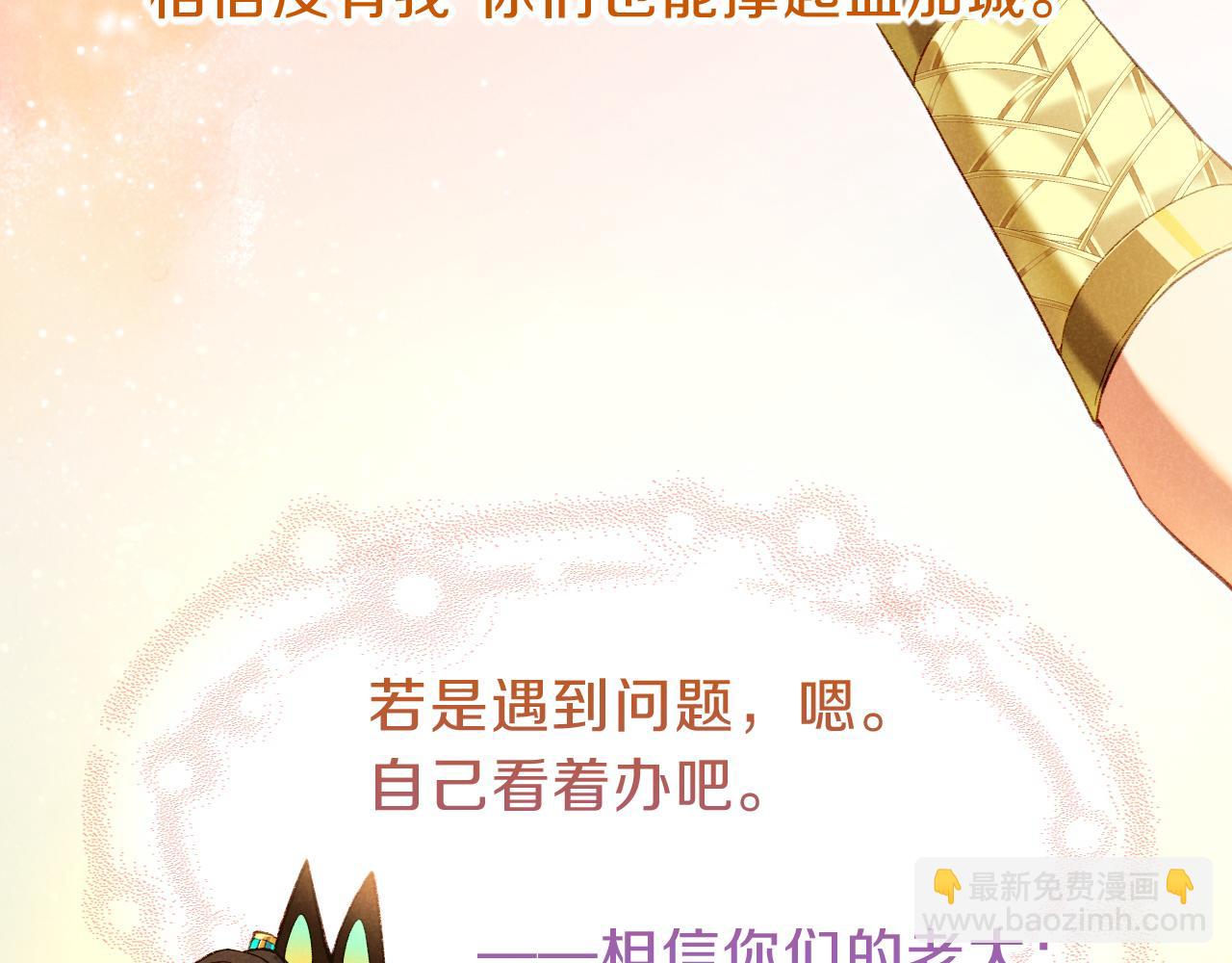 再見，我的國王 - 第41話 趕路(1/3) - 8