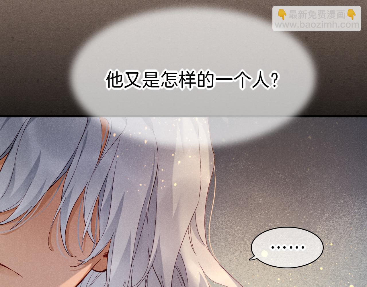 再見，我的國王 - 第41話 趕路(1/3) - 7