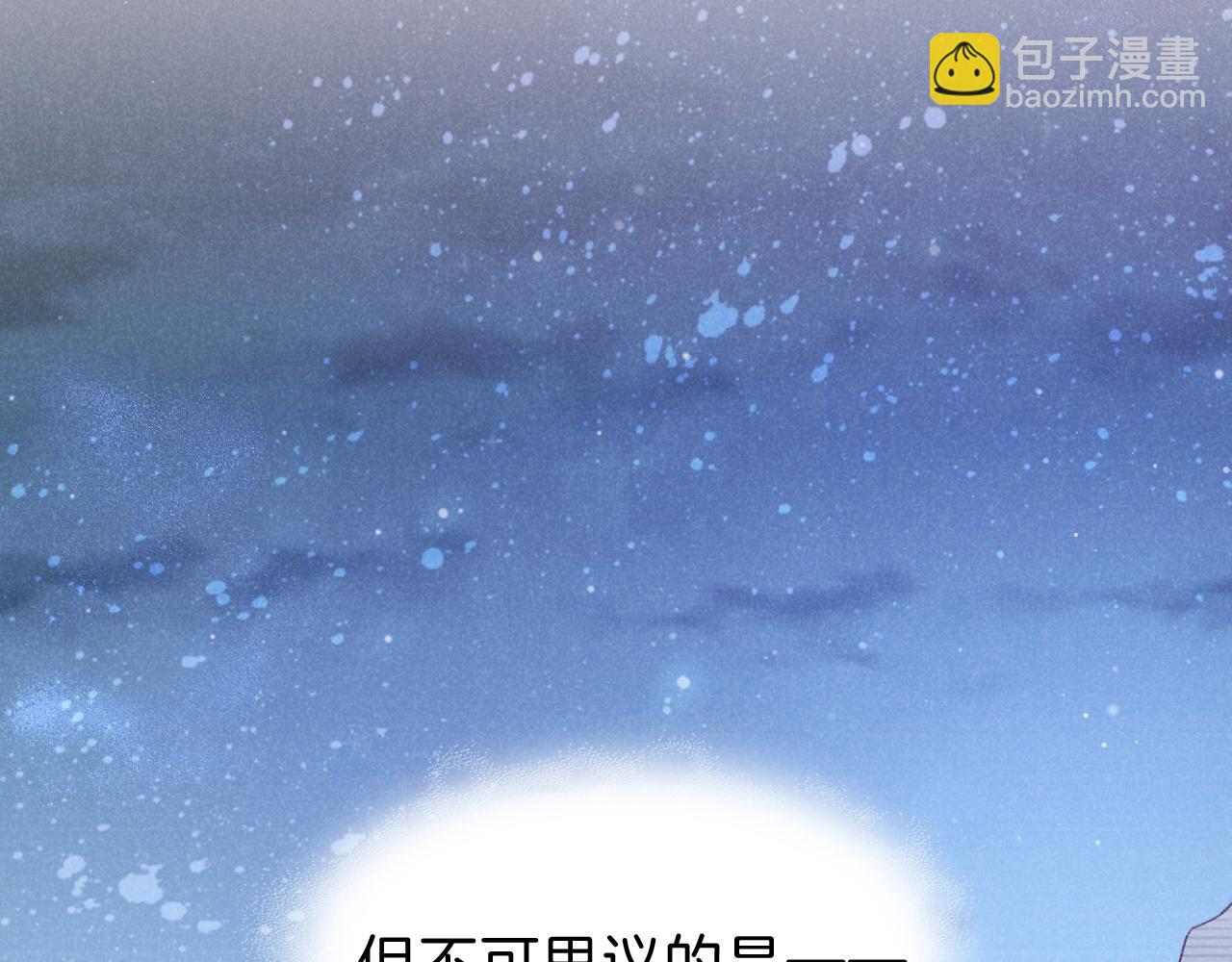 再見，我的國王 - 第41話 趕路(2/3) - 4
